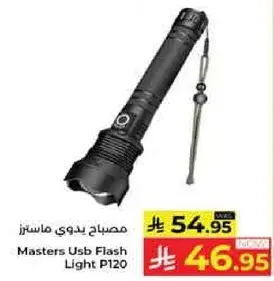 Masters Usb Flash Light