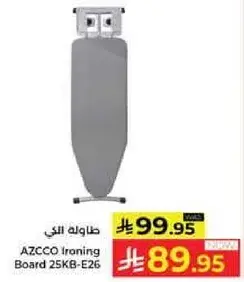 طاوله كي ازكو