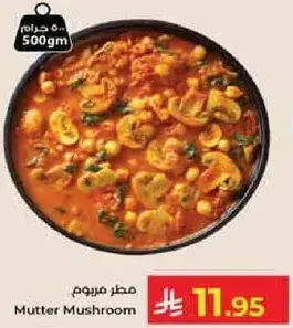 مطر مريوم
