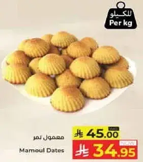 معمول تمر