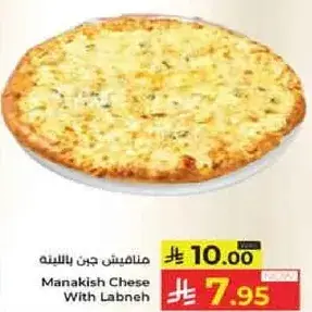 مناقيش جبن باللبنه