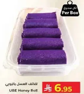 لفايف العسل باليابي
