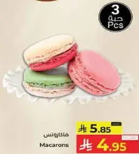 ماكارونس