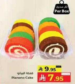 Pianono cake in a box.