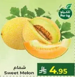 Sweet Melon
