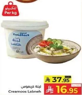 Creamoos Labneh
