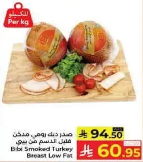 بيبي صدر دلك بومي مدخن قليل الدسم من ديبي