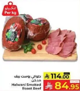 حلاواني روست بيف مدخن