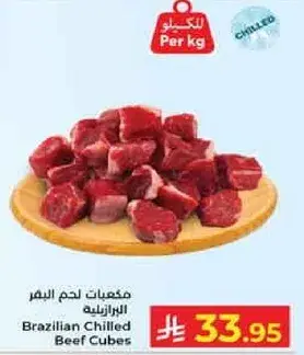 Brazilian Chilled Beef Cubes