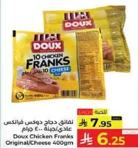 Doux Chicken Franks Original/Cheese 400gm