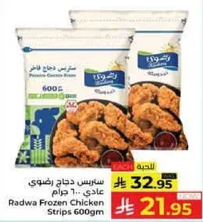 سيريس دجاج رضوي عادي 600 جرام