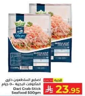 Dari Crab Stick Seafood 500gm