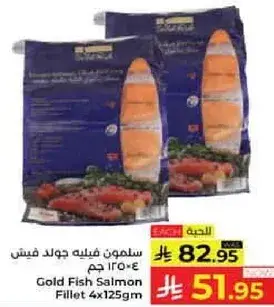 Gold Fish Salmon Fillet 4x125gm