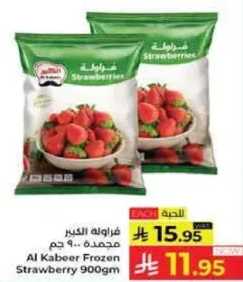 Al Kabeer Frozen Strawberry 900gm