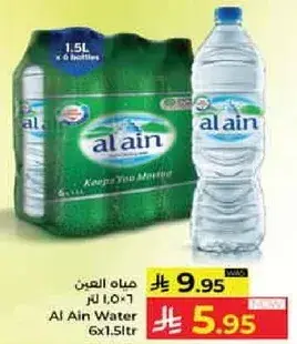 مياه العين 6x1.5 لتر
