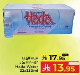 مياه هدا 32 × 330 مل