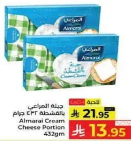 Almarai Cream Cheese Portion 432 gm