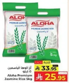 Aloha Premium Jasmine Rice 5kg