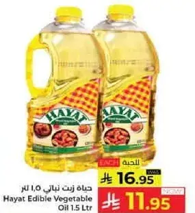Hayat Edible Vegetable Oil 1.5 L