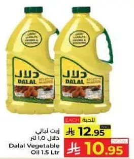 Dalal Vegetable Oil 1.5L