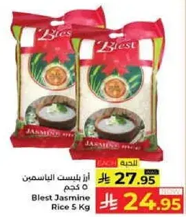 Blest Jasmine Rice 5 Kg