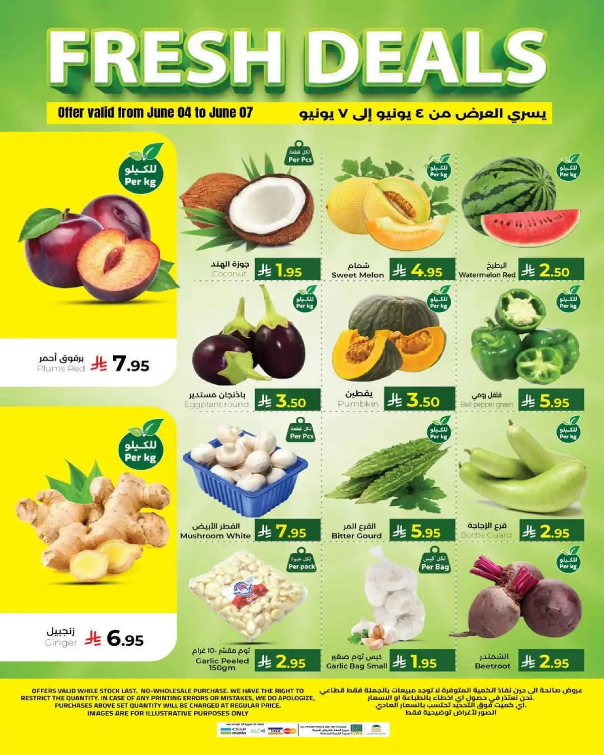 عروض مجنونة - صفحة 20