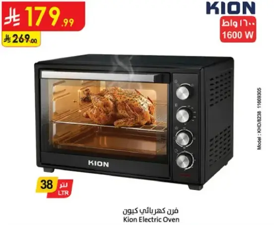 Kion electric oven, 1600W, 38L.
