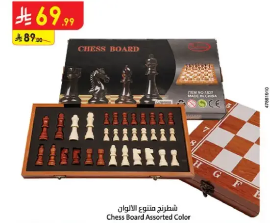 Assorted color chess board.