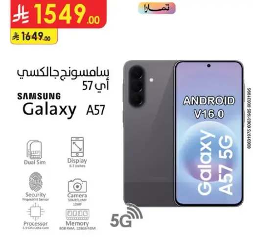 Samsung Galaxy A57 smartphone.