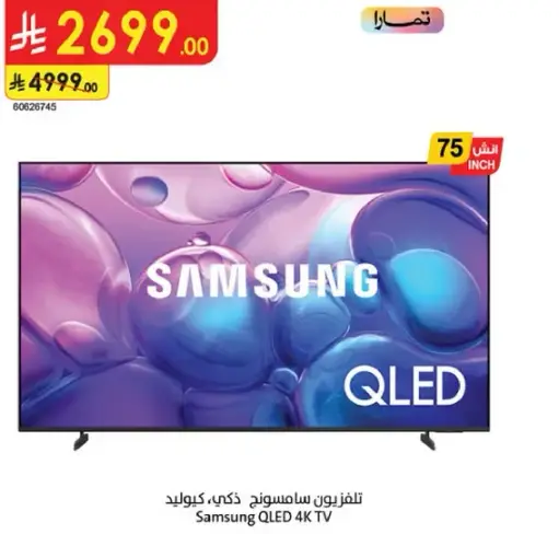 Samsung 75 inch QLED TV.
