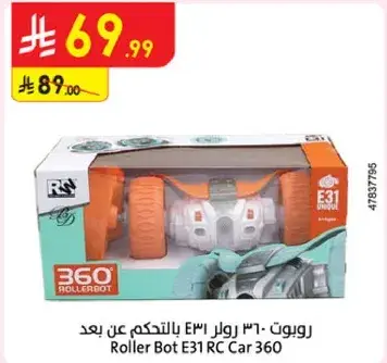 روبوت E31 للتحكم عن بعد