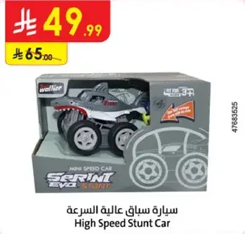 سياره سباق عاليه السرعه.