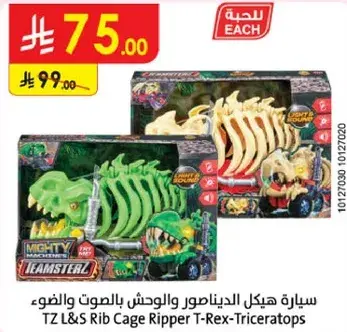 سياره هيكل الديناصور والوحش بالصوت والضوء.
