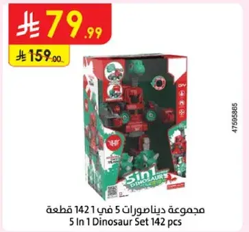مجموعه ديناصورات 5 في 142 قطعه