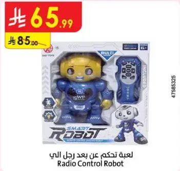 لعبه تحكم عن بعد رجل الي