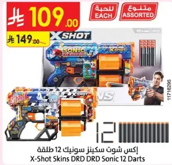 اكس شوت سكينز سونيك 12 طلقه