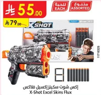 اكس شوت اكسيل سكينز فليكس