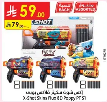 اكس شوت سكينز فليكس بوبي