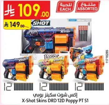 اكس شوت سكينز سكيتنز بوبي