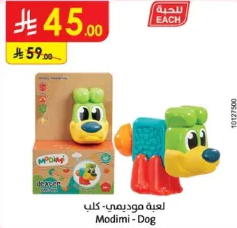 Modimi Dog Toy