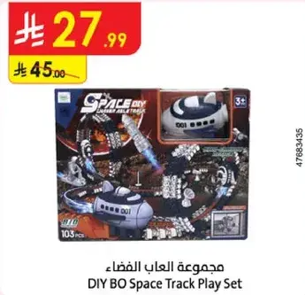مجموعه العاب الفضاء