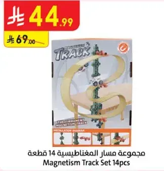 مجموعه مسارات مغناطيسيه 14 قطعه