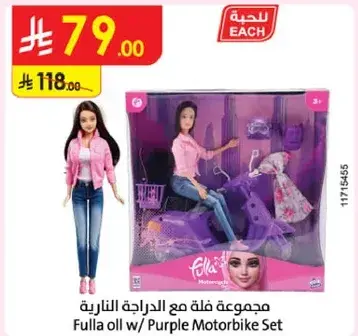 Fulla doll with purple motorbike set.