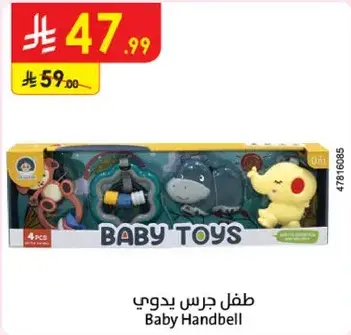 طفل جرس يدوي