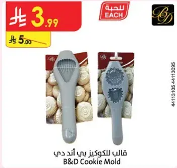B&D Cookie Mold