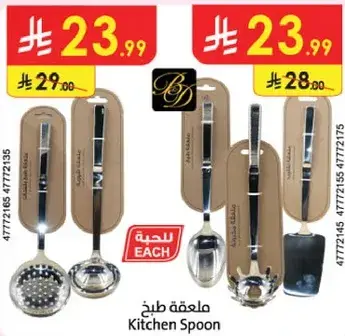 B&D Kitchen Spoon