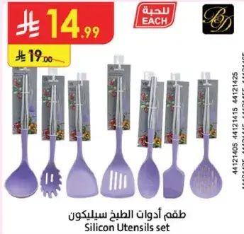 Silicon Utensils set