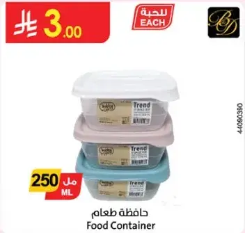 حافظه طعام سعه 250 مل.
