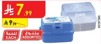 علب غداء متنوعه.