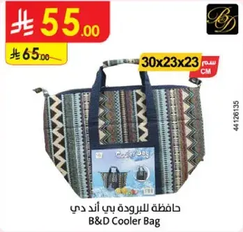 حافظه للبروده بي اند دي